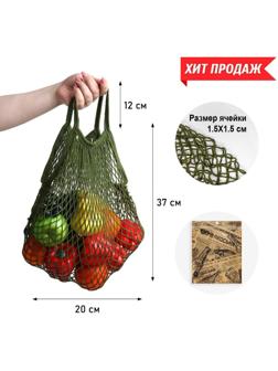 Авоська 34 х 34 см, ручка 12 см, клетка 1.5 см, зелёная