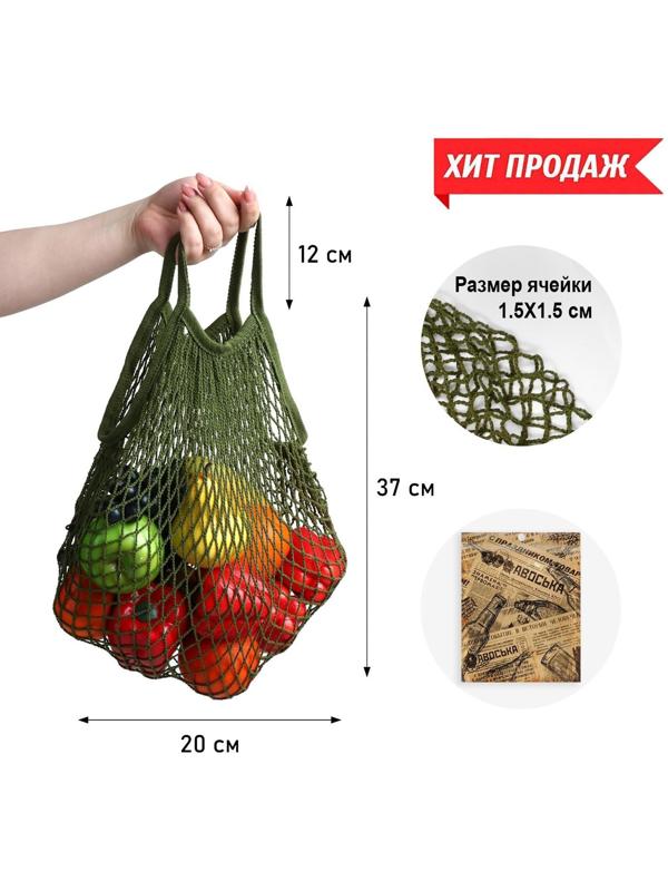 Авоська 34 х 34 см, ручка 12 см, клетка 1.5 см, зелёная