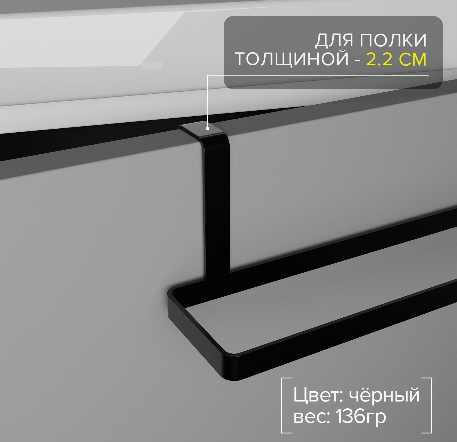 Держатель для полотенец Доляна, на дверцу, цвет чёрный