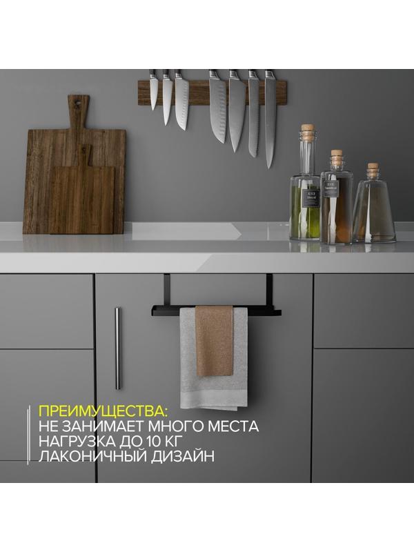 Держатель для полотенец Доляна, на дверцу, цвет чёрный