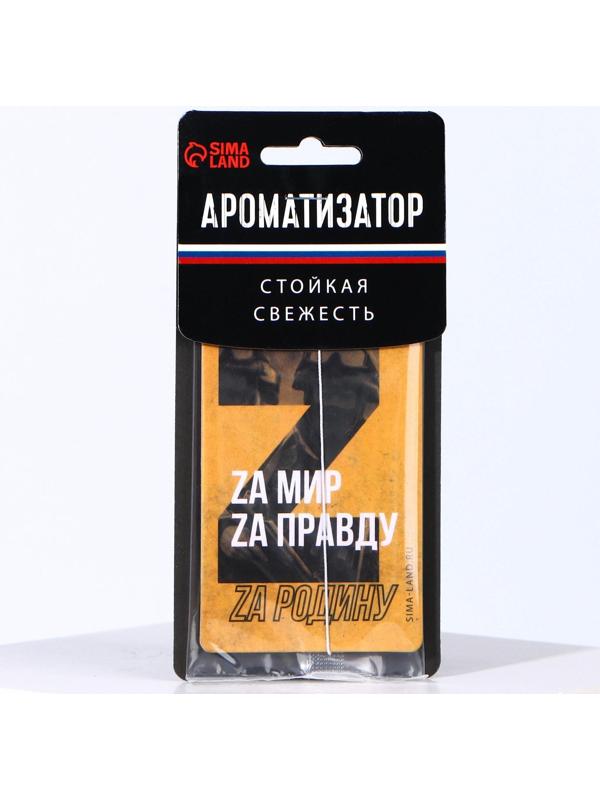 Ароматизатор бумажный «За мир, за правду, за родину»