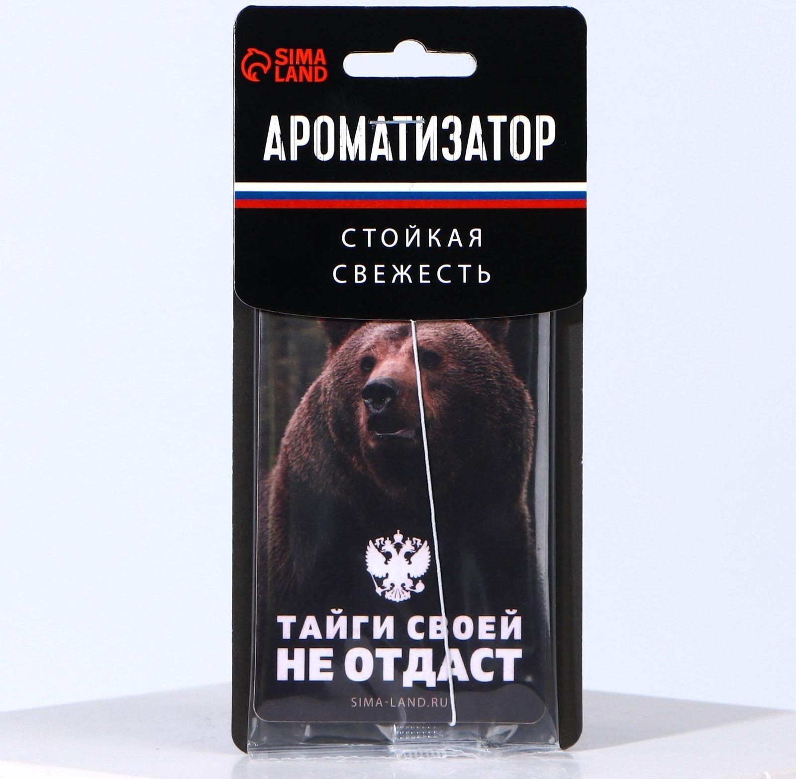 Ароматизатор бумажный 