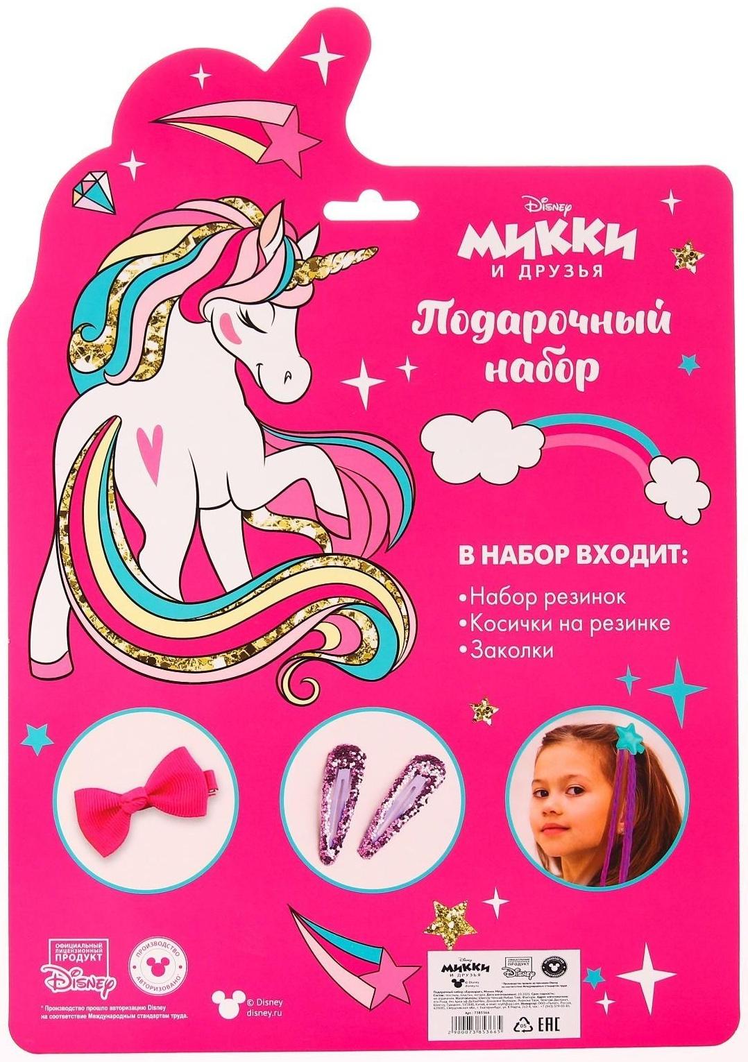 Подарочный набор аксессуаров для волос 