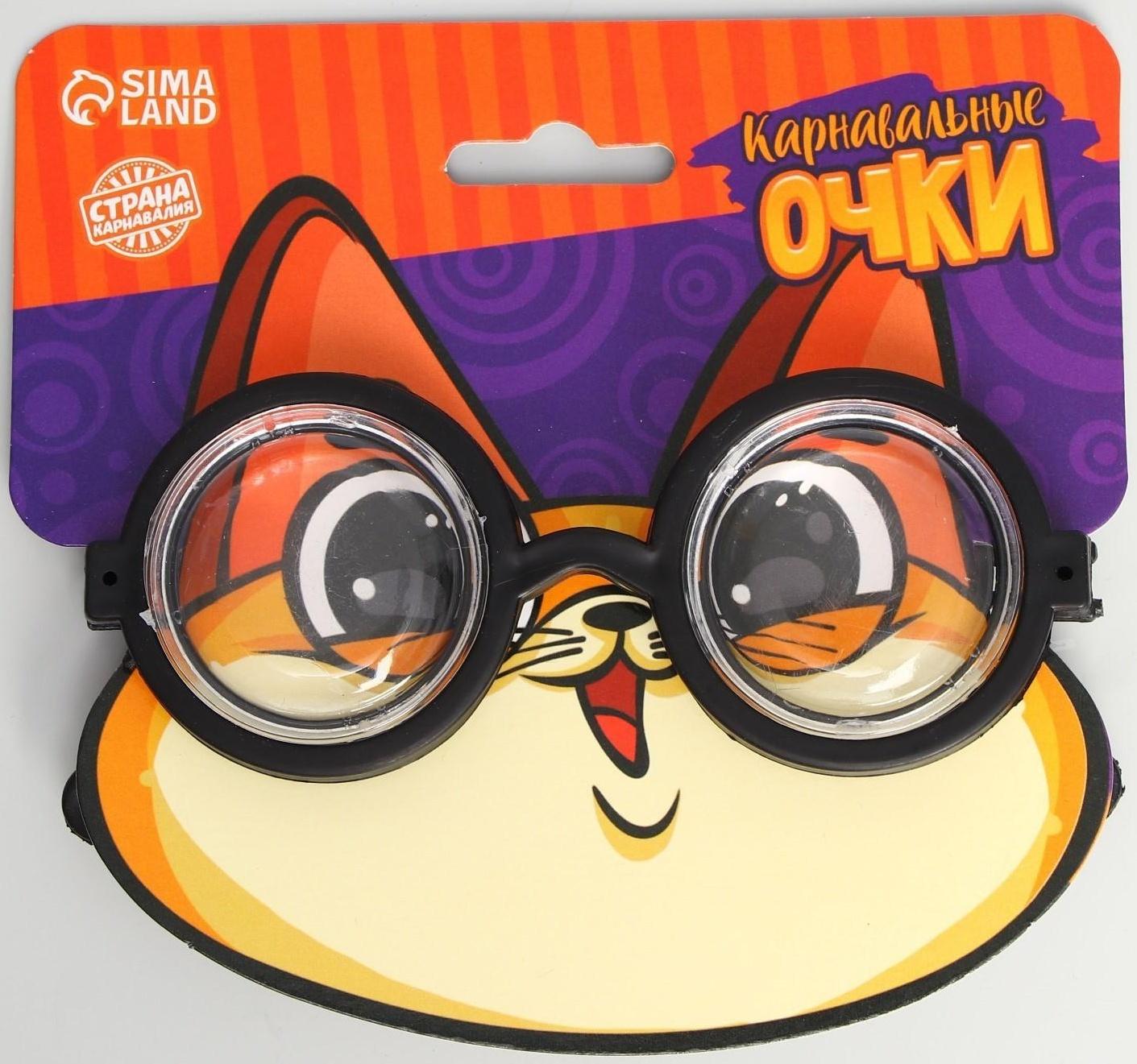 Карнавальный аксессуар- очки «Умник»