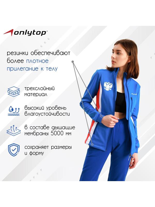 Куртка разминочная ONLYTOP woman, размер 46