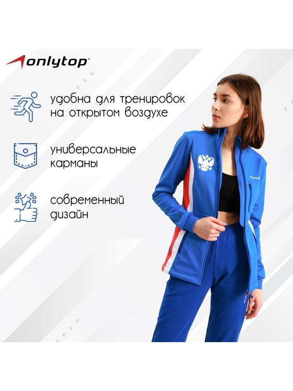 Куртка разминочная ONLYTOP woman, размер 48