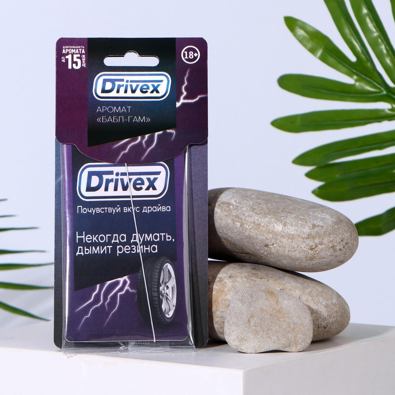 Ароматизатор в авто «Некогда думать», аромат: бабл-гам