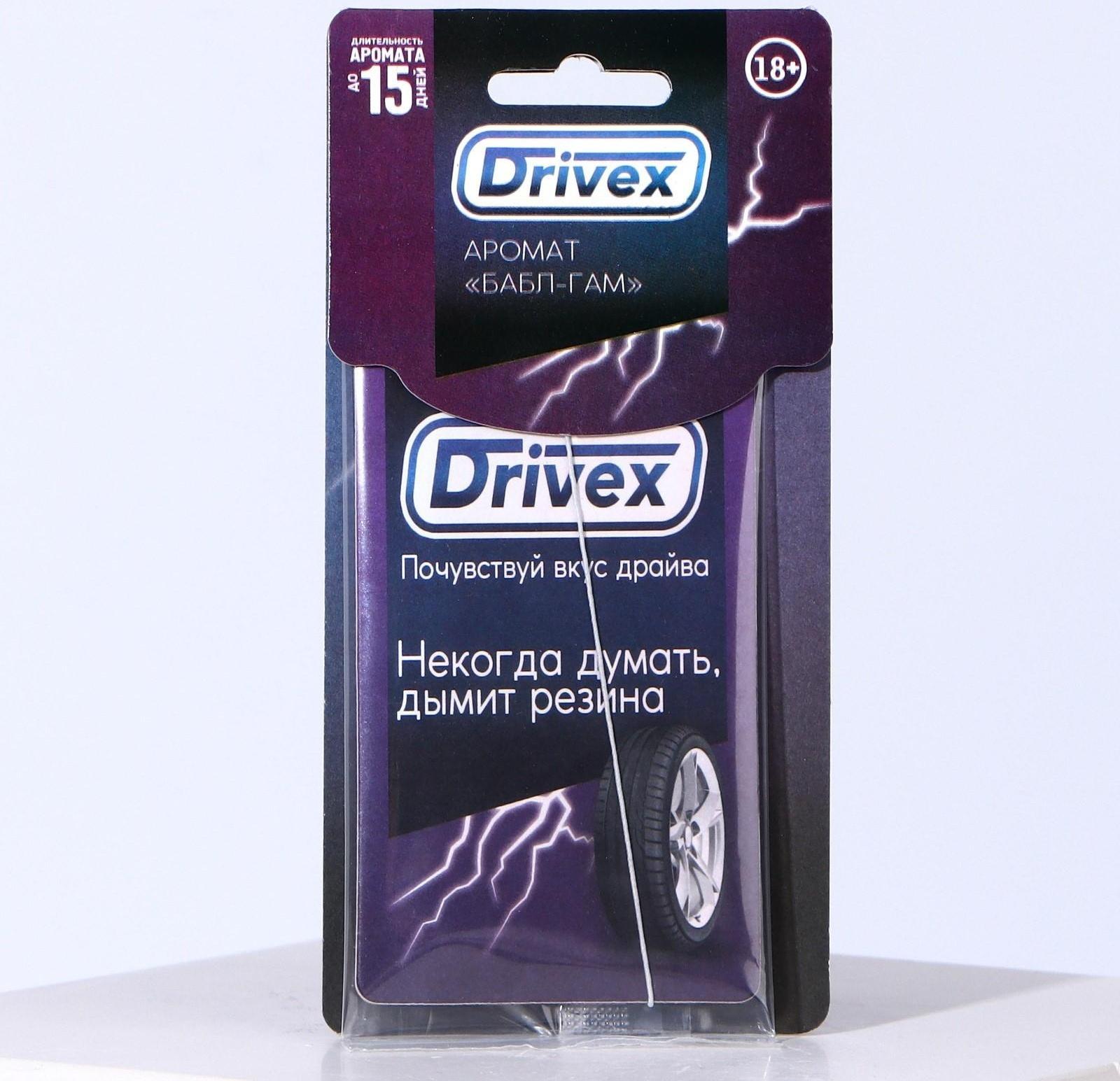 Ароматизатор в авто «Некогда думать», аромат: бабл-гам