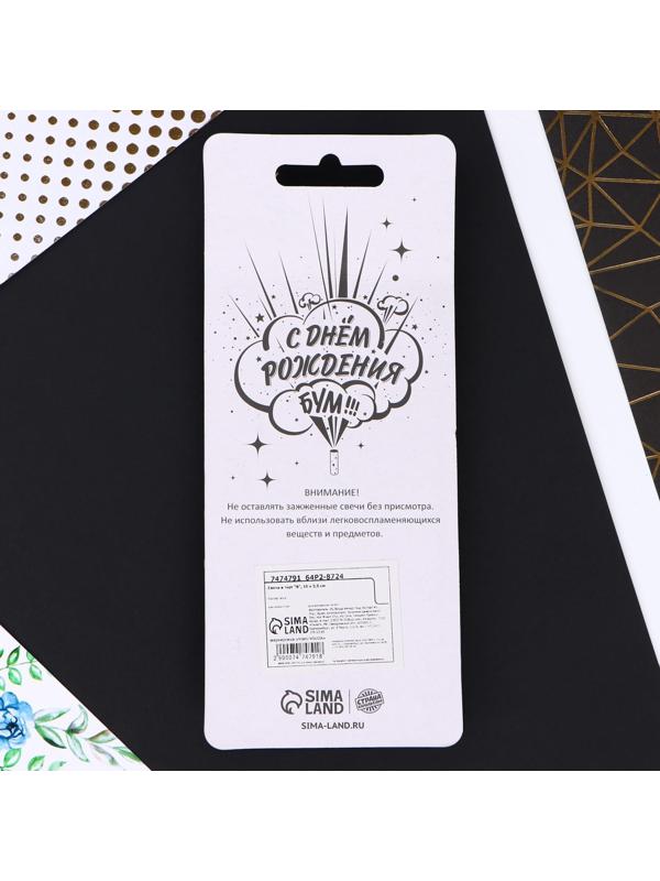 Свеча в торт «8», радужная