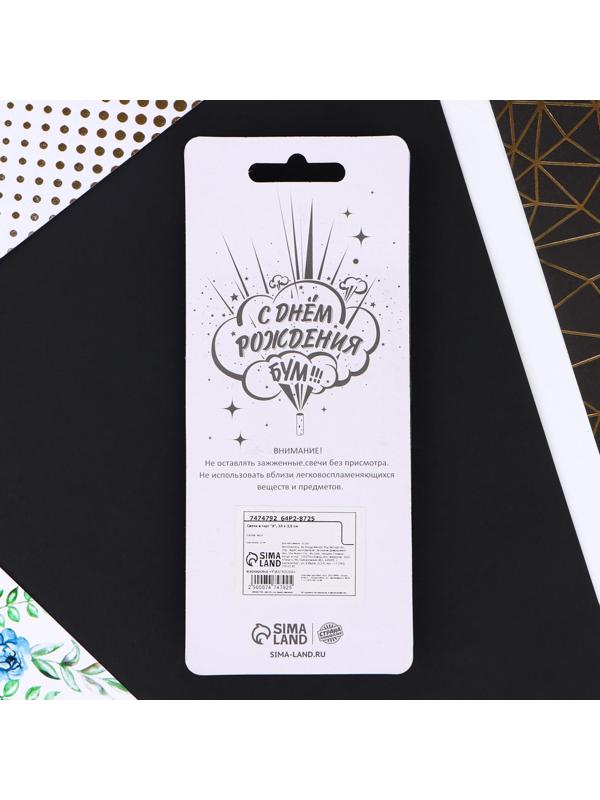 Свеча в торт «9», радужная