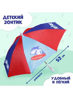 Зонт детский «Акула»‎, d=52см