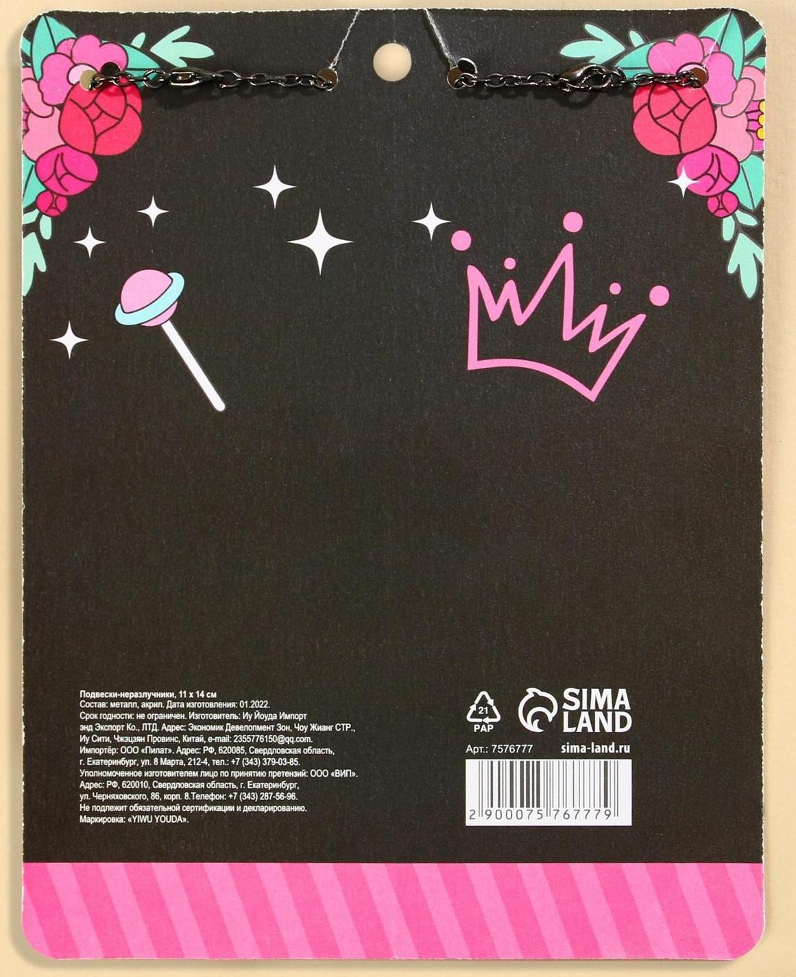 Кулоны парные подвески «Ненавижу тебя»