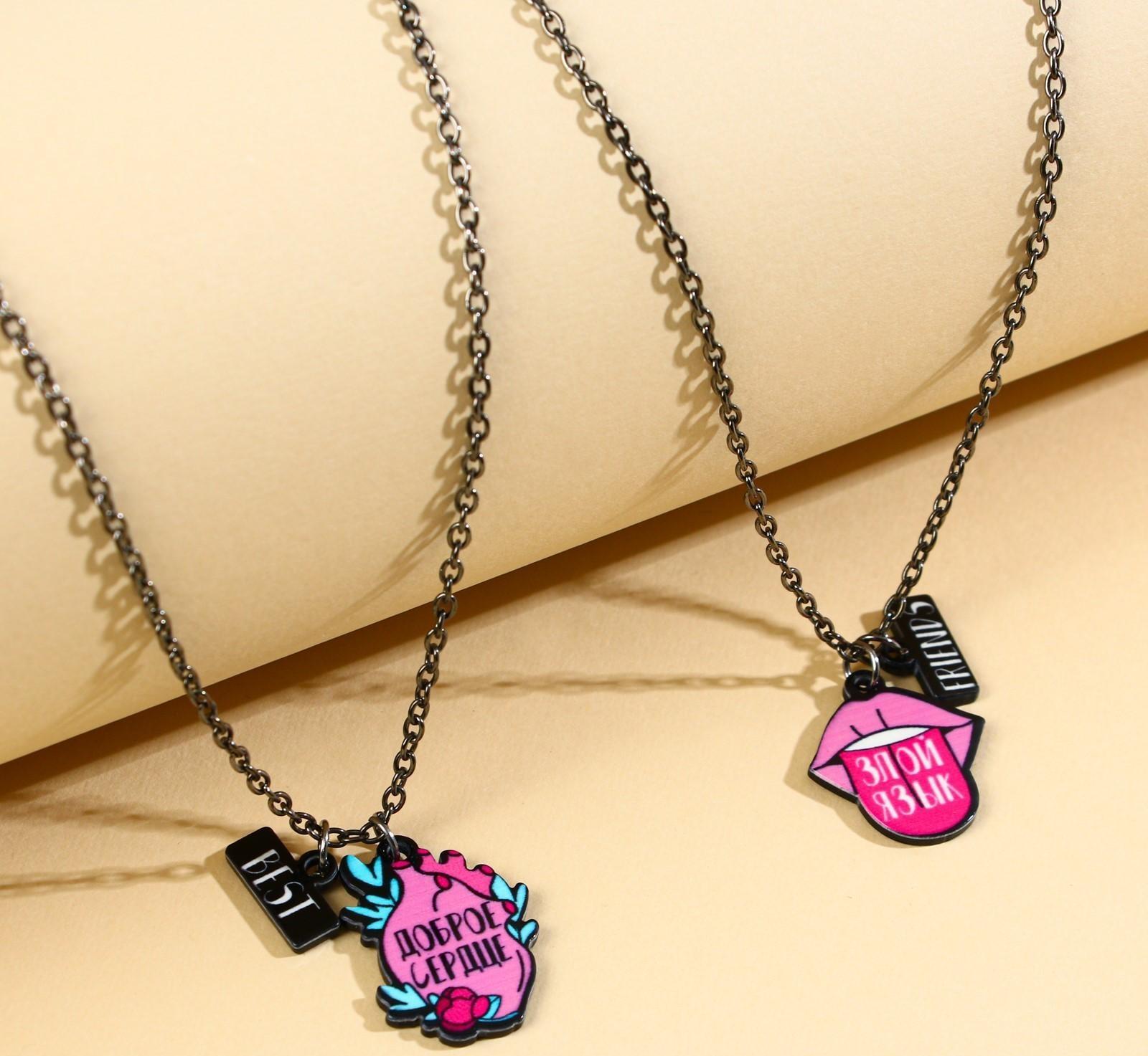 Кулоны парные подвески «Ненавижу тебя»