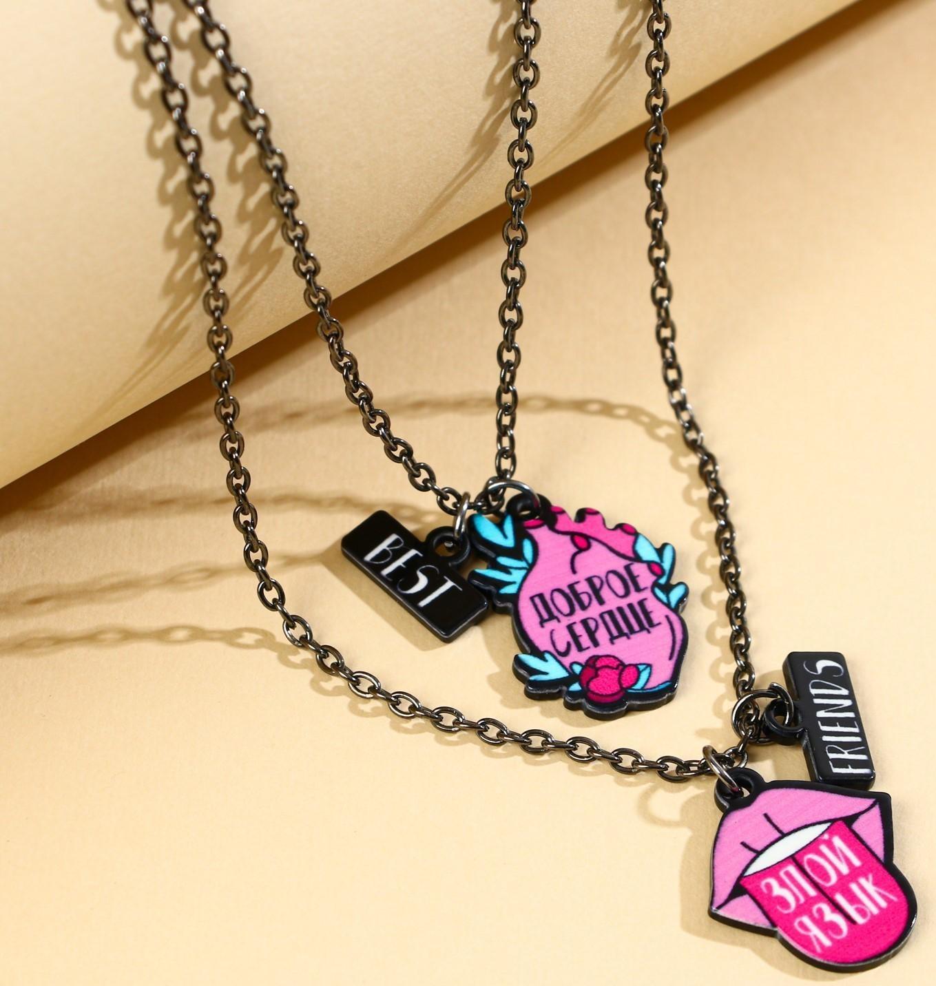 Кулоны парные подвески «Ненавижу тебя»