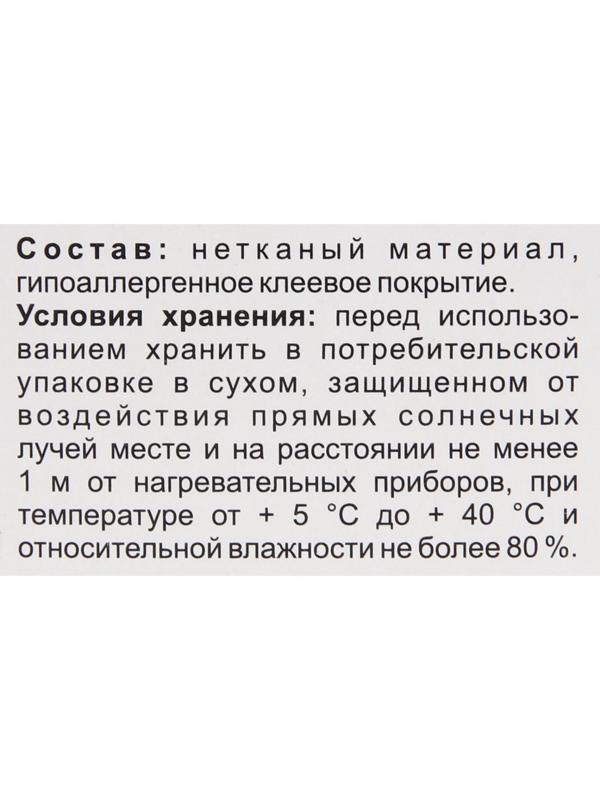 Лейкопластырь медицинский фиксирующий на нетканой основе гипоаллергенный размер  5см*500см