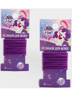 Резинки 10 шт, фиолетовый, My little pony, 2 набора