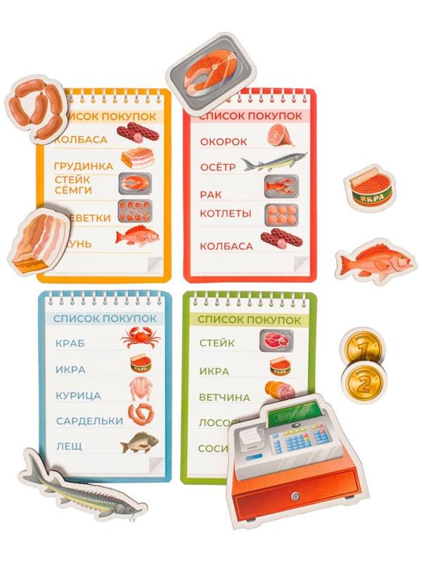 Игровой набор «Супермаркет. Мясо и морепродукты»