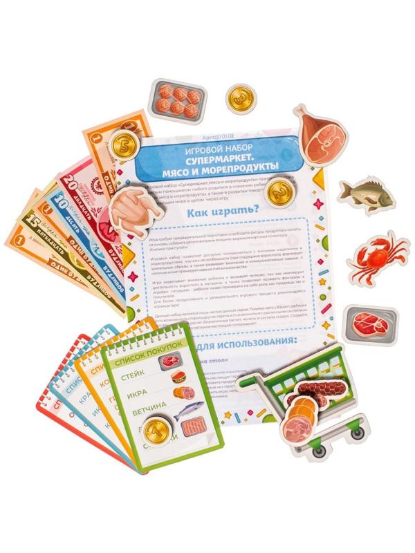 Игровой набор «Супермаркет. Мясо и морепродукты»