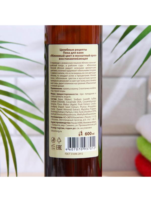 Пена для ванн Целебные рецепты «Яблоневый цвет и мускатный орех», 600 мл