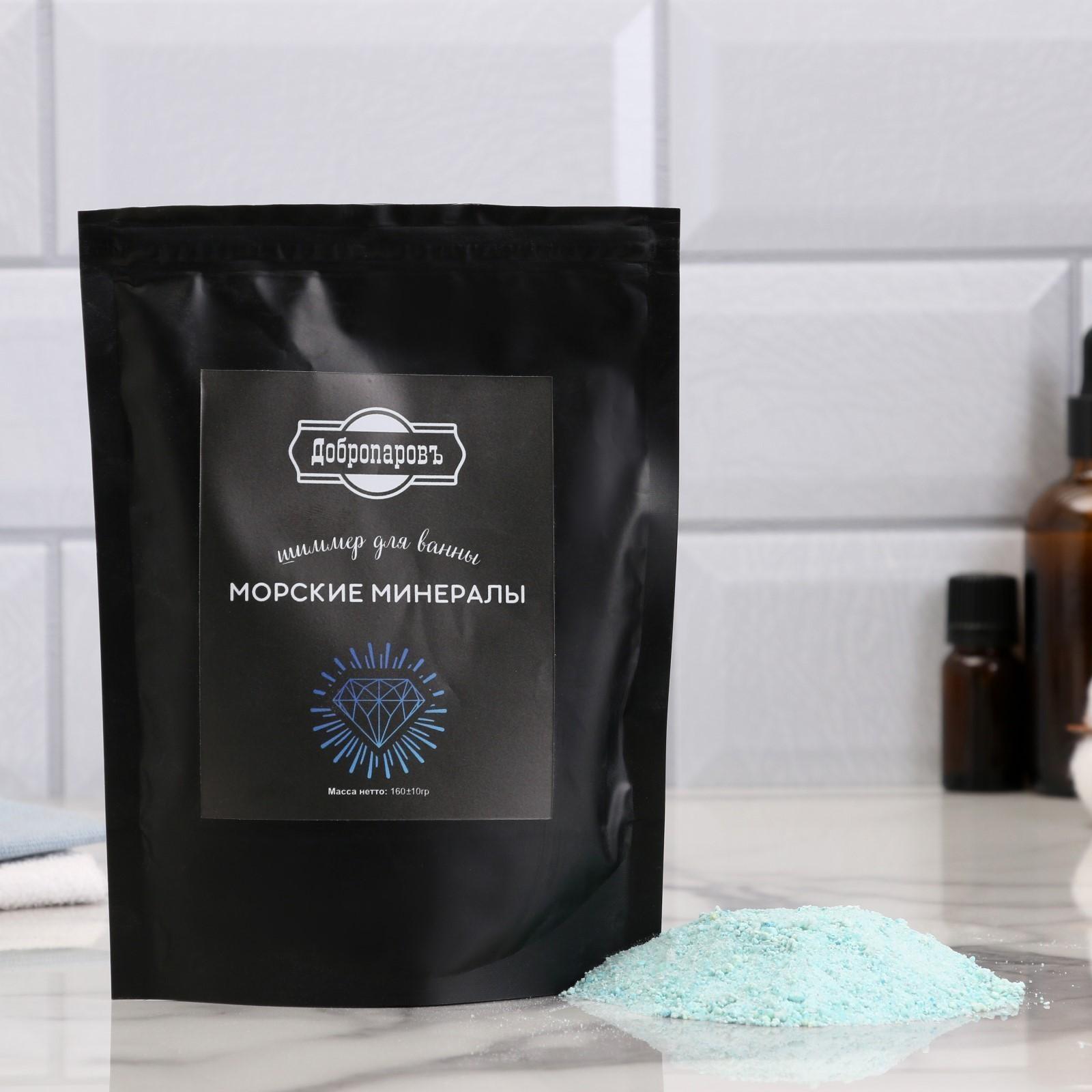 Шиммер с морской солью для ванны 