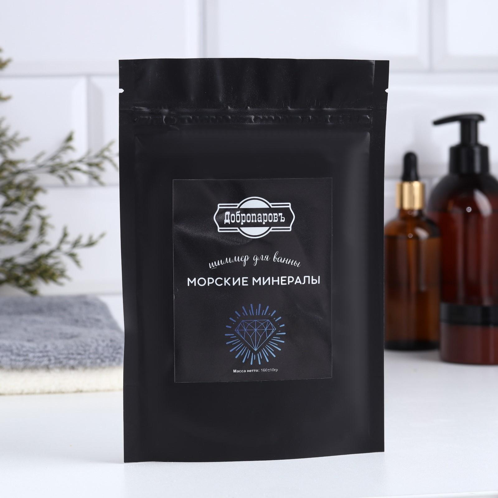 Шиммер с морской солью для ванны 