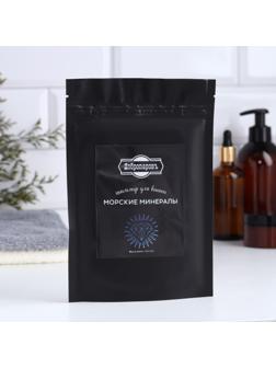 Шиммер с морской солью для ванны 