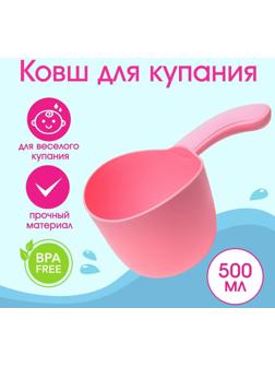 Ковш для купания и мытья головы, детский банный ковшик, хозяйственный, цвет МИКС
