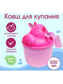 Ковш для купания и мытья головы, детский банный ковшик, хозяйственный «Коровка», цвет розовый