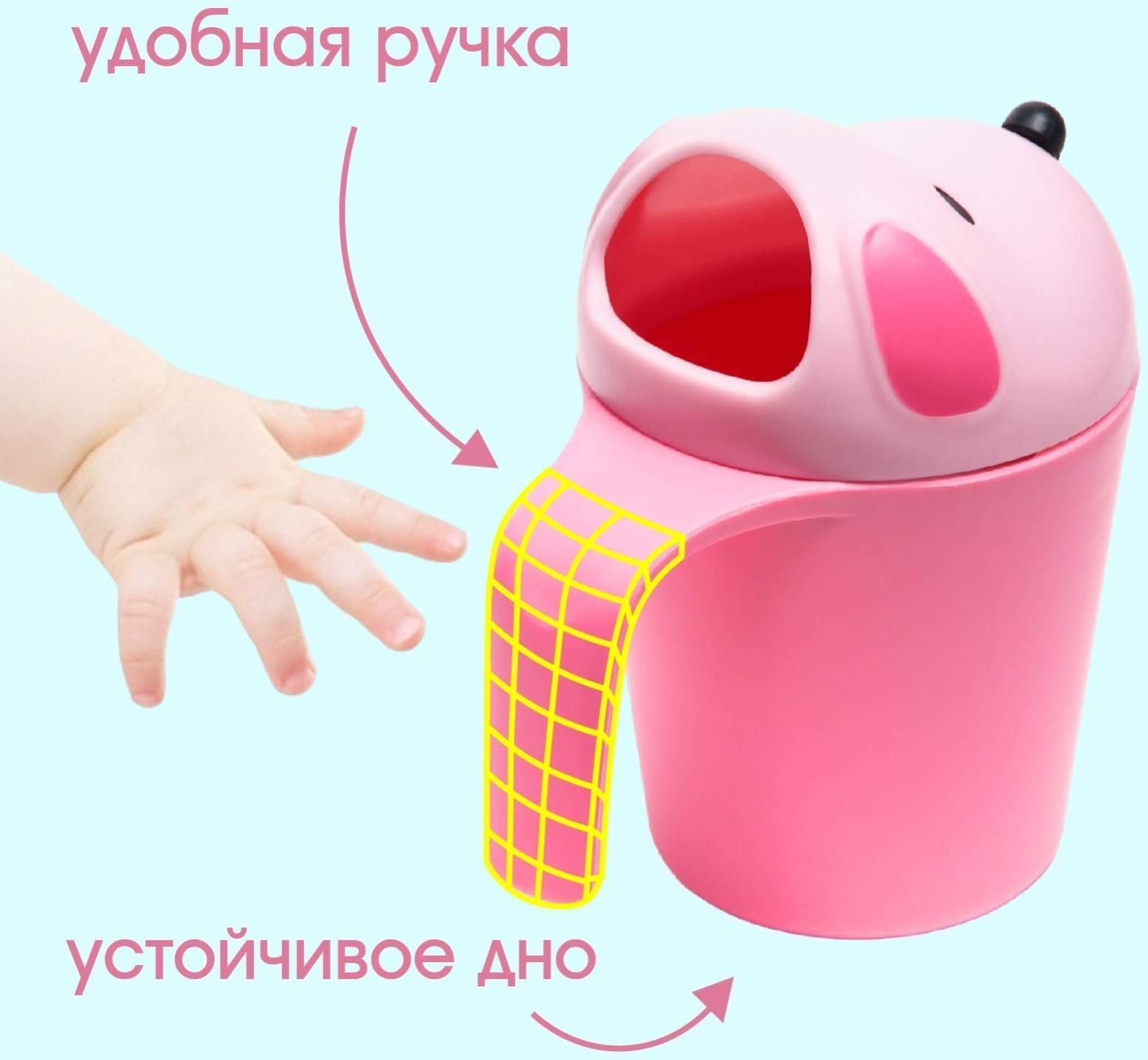 Ковш для купания и мытья головы, детский банный ковшик, хозяйственный «Собачка», цвет розовый