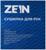 Сушилка для рук ZEIN HD224, 2 кВт, 240х240х230 мм, белая