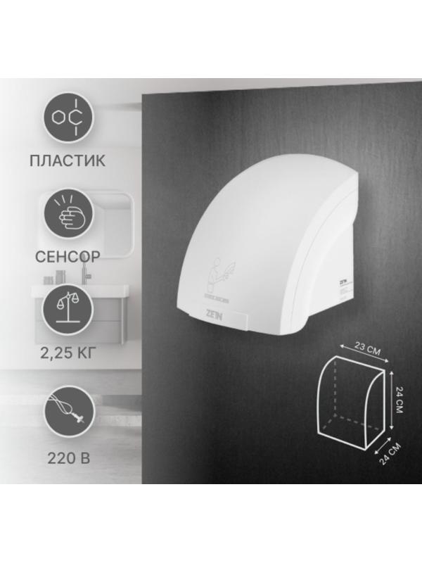 Сушилка для рук ZEIN HD224, 2 кВт, 240х240х230 мм, белая