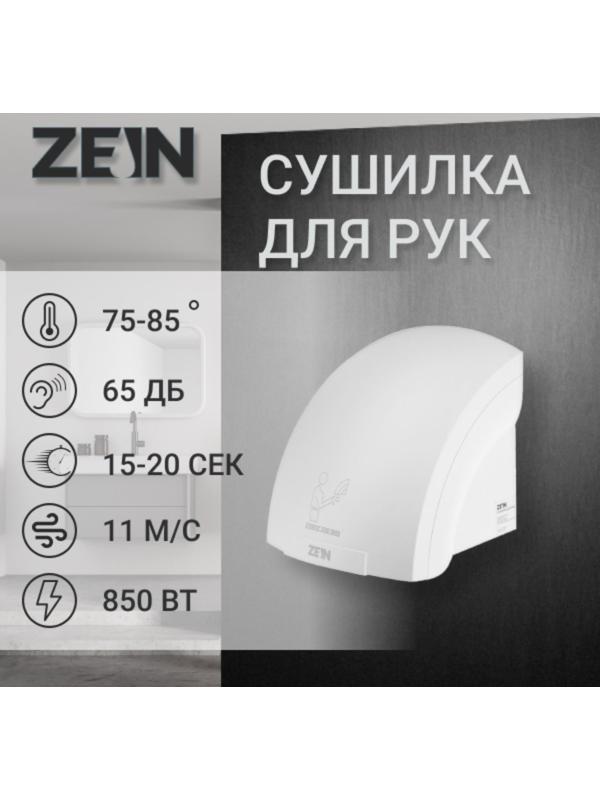 Сушилка для рук ZEIN HD224, 2 кВт, 240х240х230 мм, белая