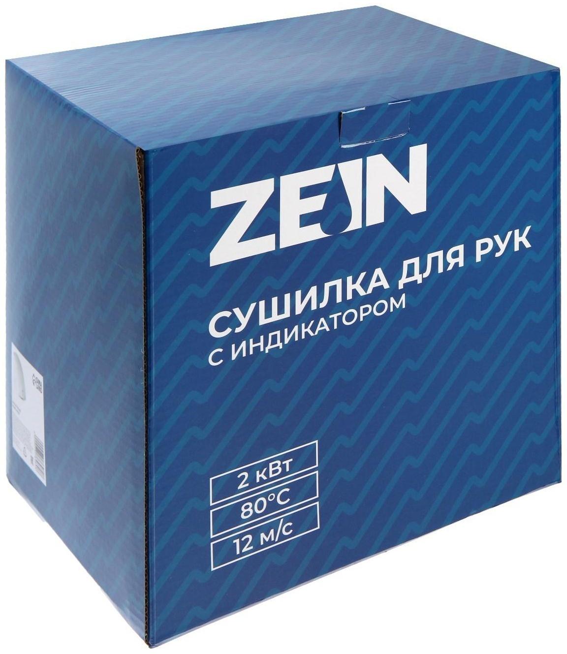 Сушилка для рук ZEIN HD225, с индикатором, 2 кВт, 240х240х230 мм, белый