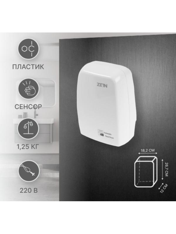 Сушилка для рук ZEIN HD227 White, 1 кВт, 170х100х260 мм, белая