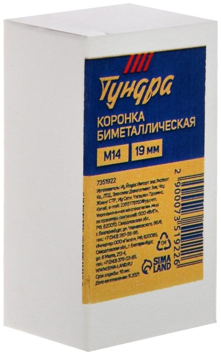 Коронка биметаллическая ТУНДРА, 19 мм, M14