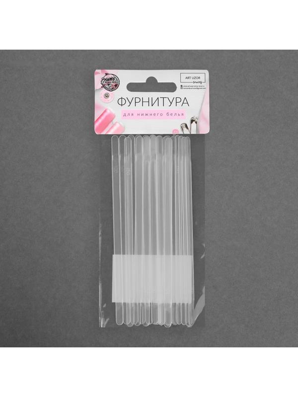 Пластина для корсета и бюстгальтера, 20 шт, 120 × 5 мм