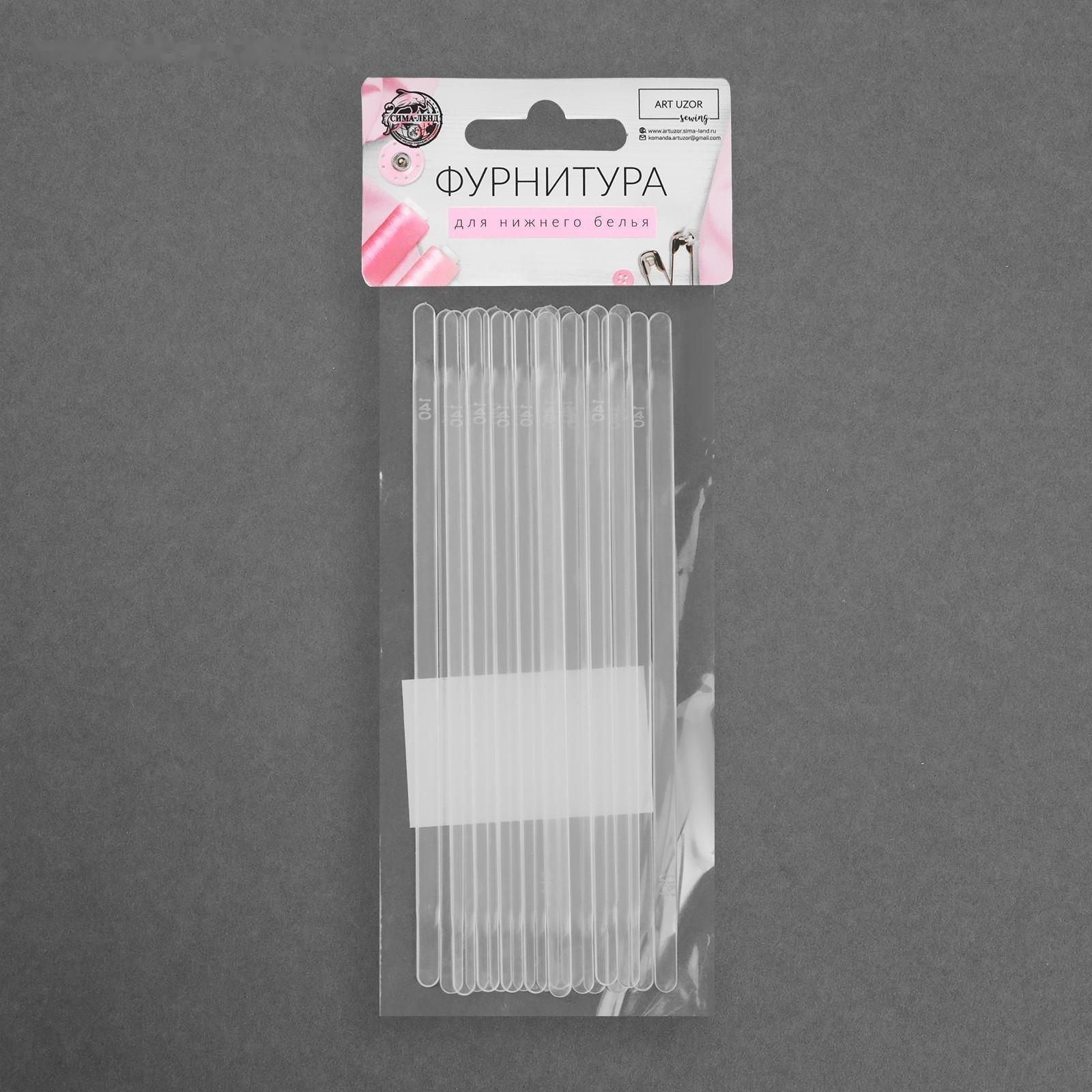 Пластина для корсета и бюстгальтера, 20 шт, 140 × 5 мм