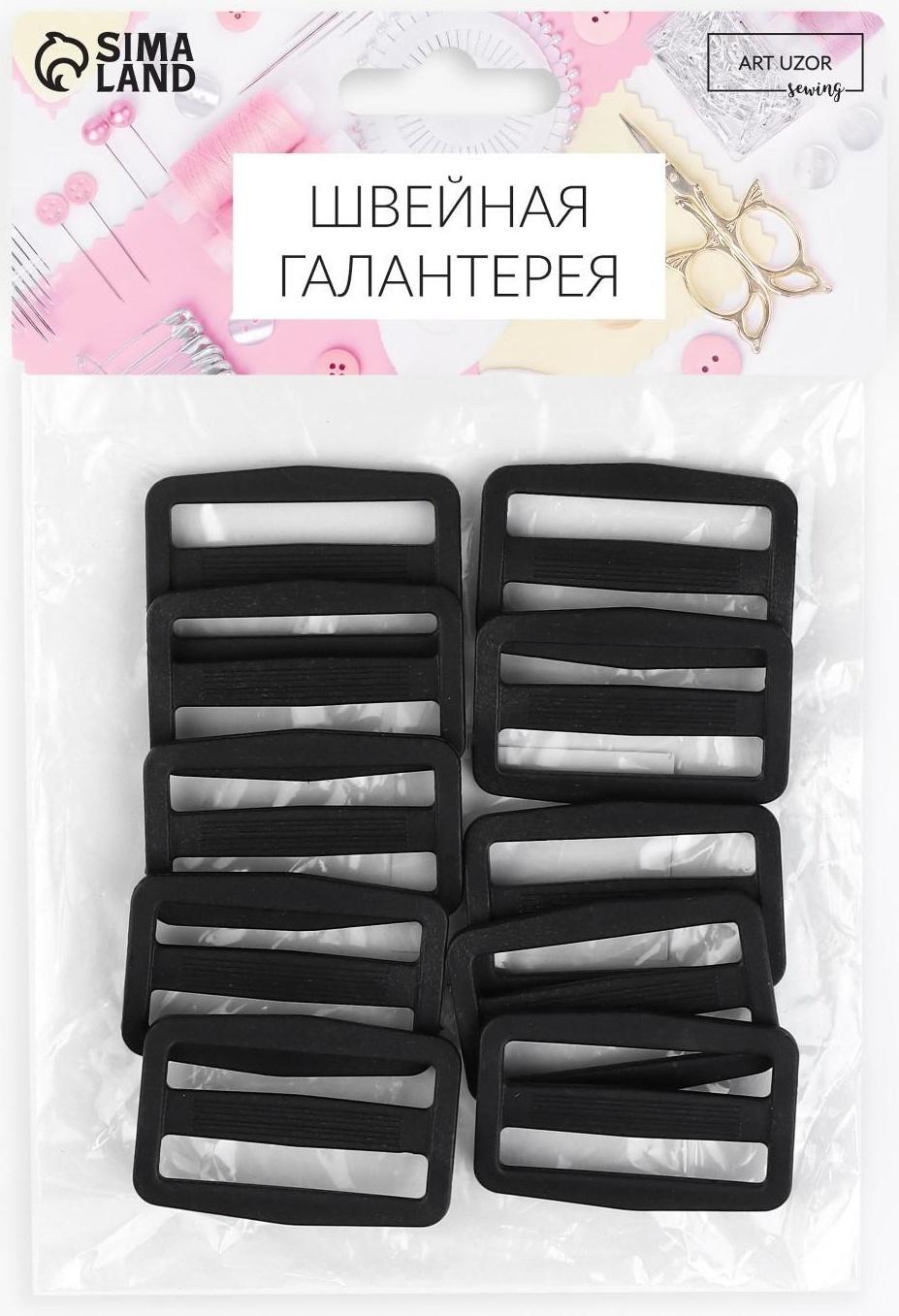 Пряжка регулирующая, двухщелевая, 45 × 30 мм, ширина стропы - 38 мм, 10 шт, цвет чёрный