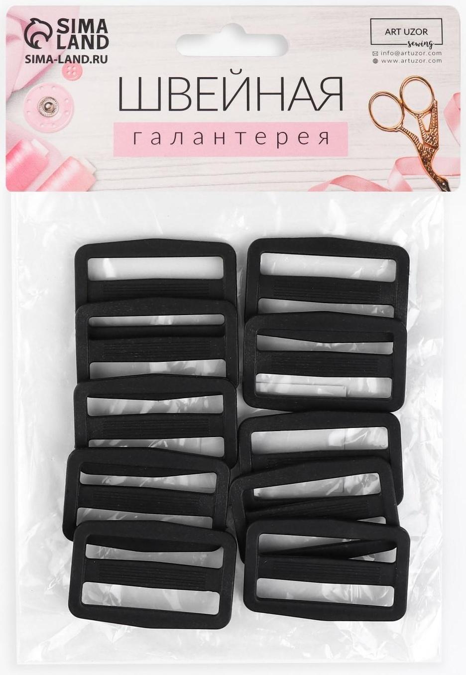 Пряжка регулирующая, двухщелевая, 45 × 30 мм, ширина стропы - 38 мм, 10 шт, цвет чёрный