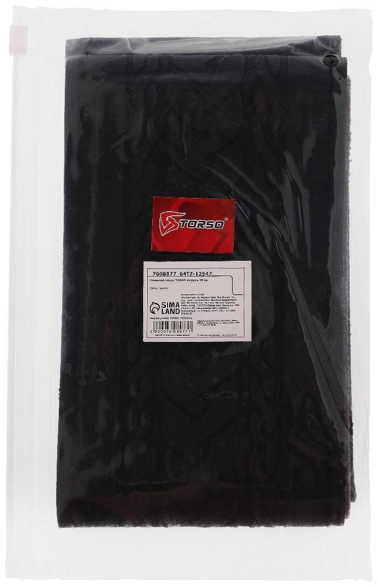 Сшивной чехол TORSO на руль 38 см, искусственная кожа, узор, черная нить