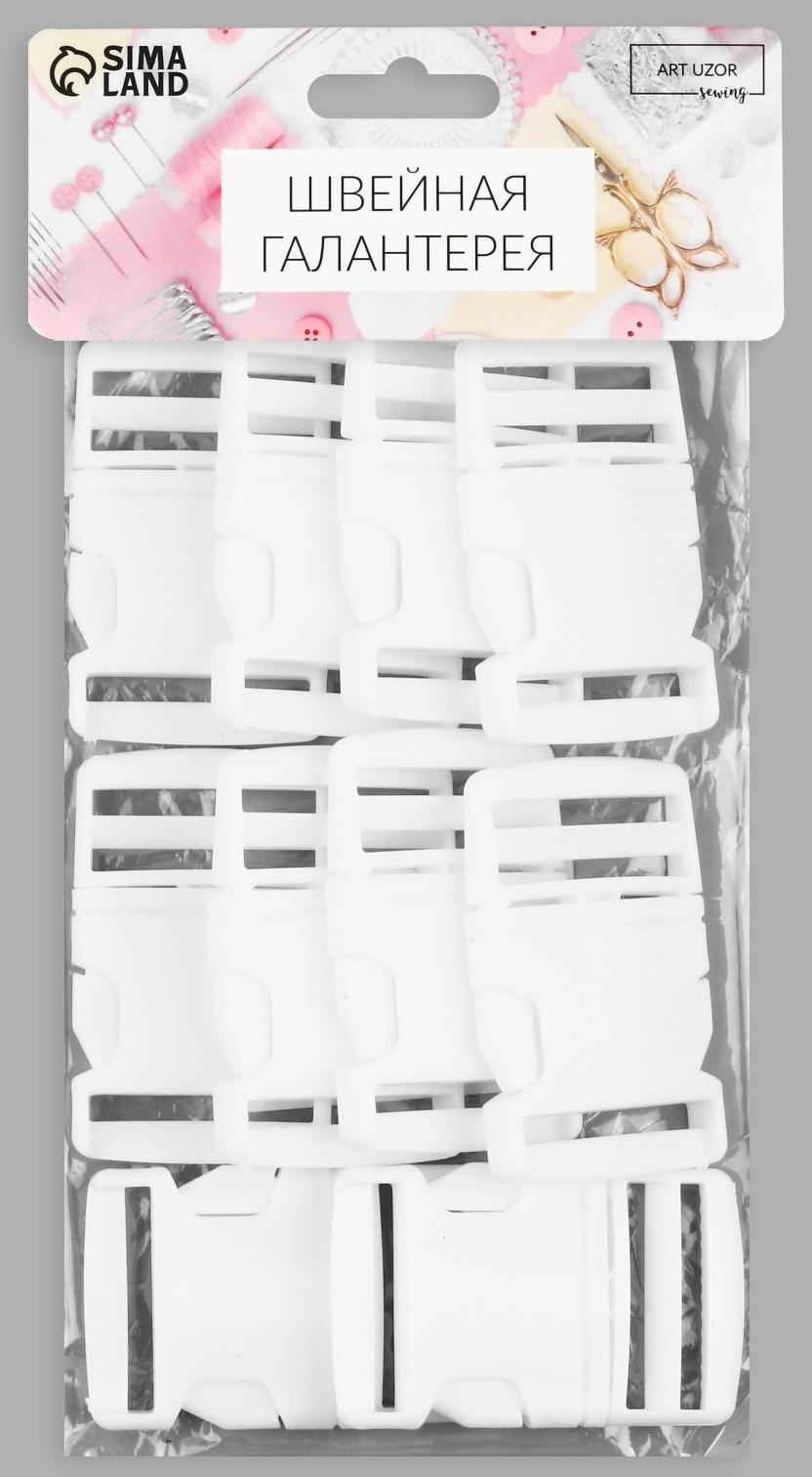 Фастекс 38 мм, нагрузка до 15 кг, 10 шт, цвет белый