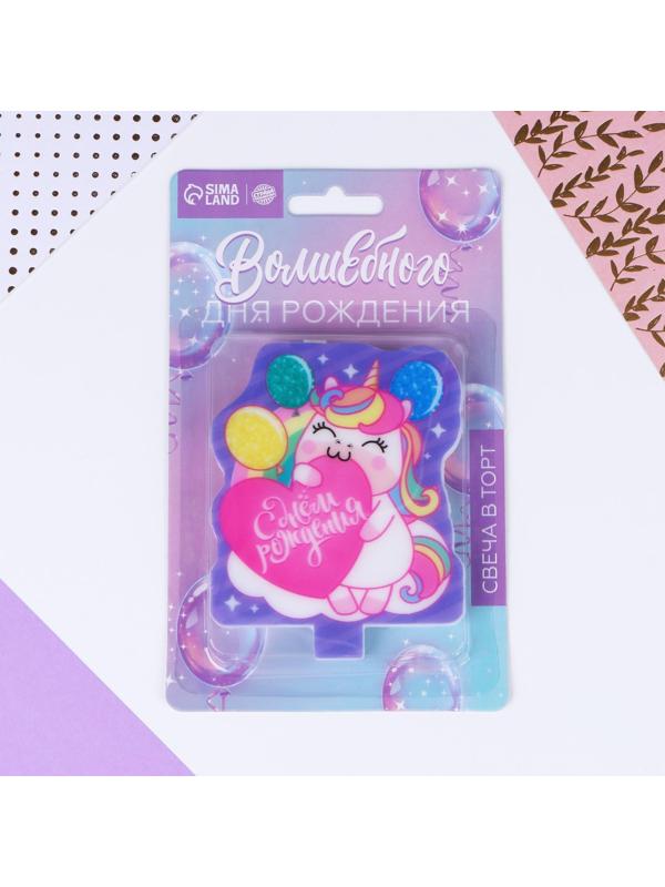 Свеча в торт «С Днём Рождения», единорог