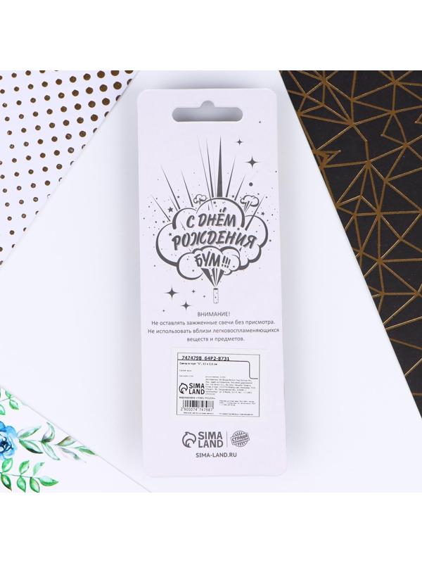 Свеча в торт «5»