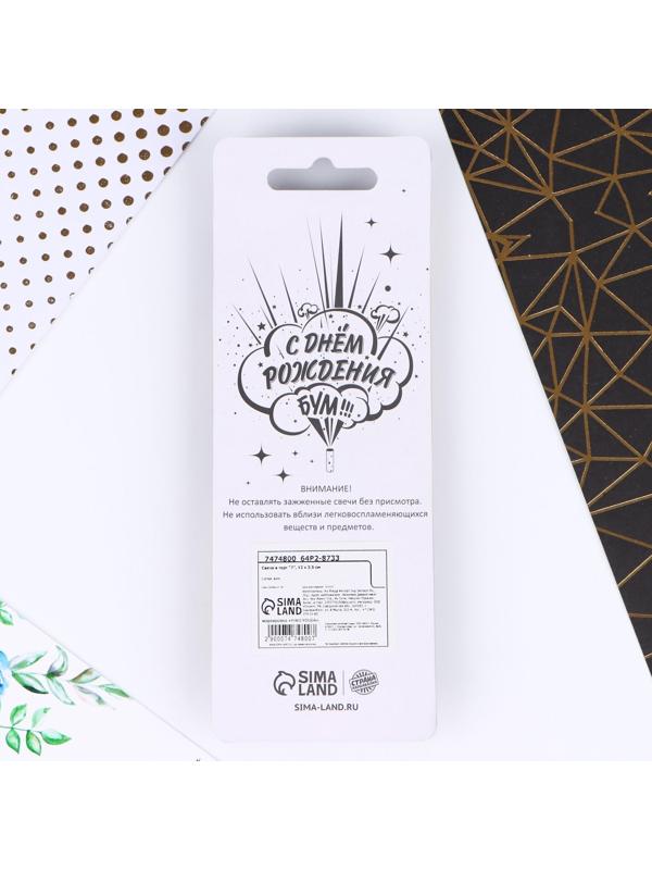 Свеча в торт «7»