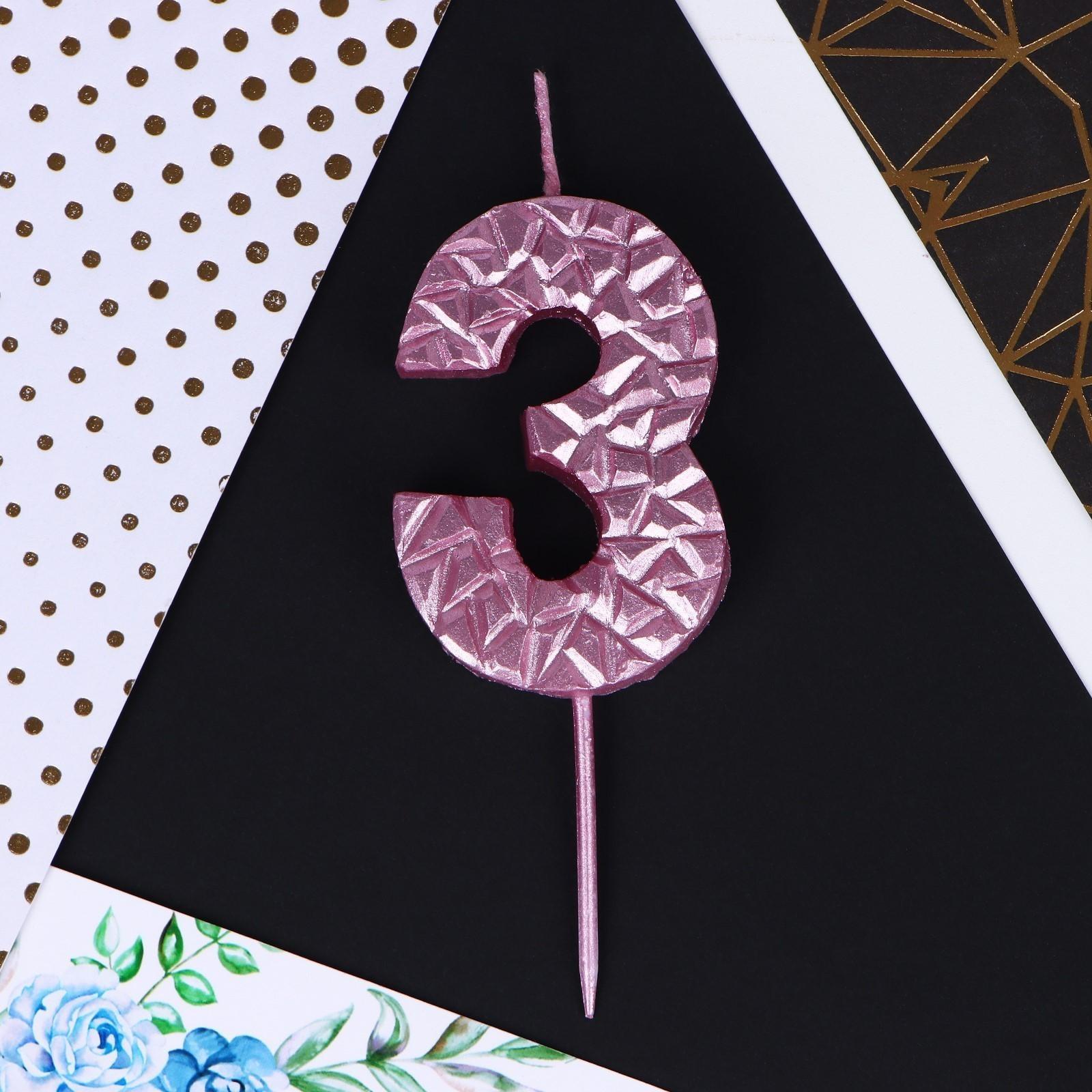 Свеча в торт «3», розовая