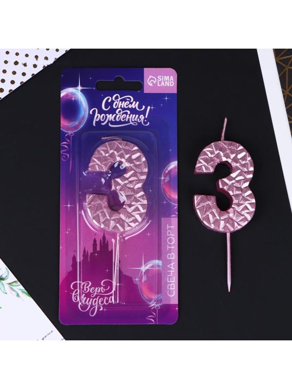 Свеча в торт «3», розовая