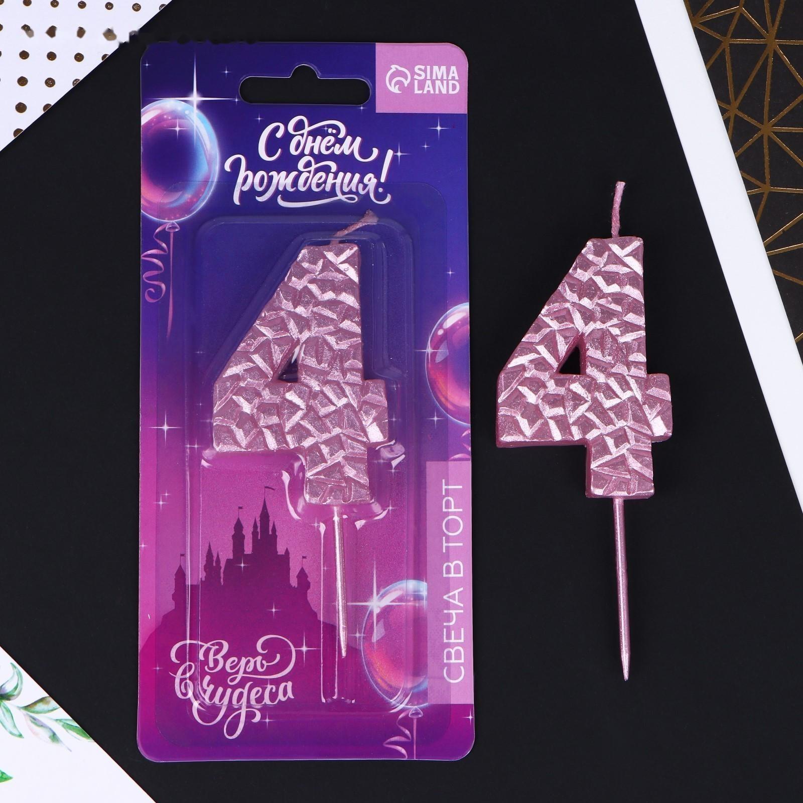 Свеча в торт «4», розовая