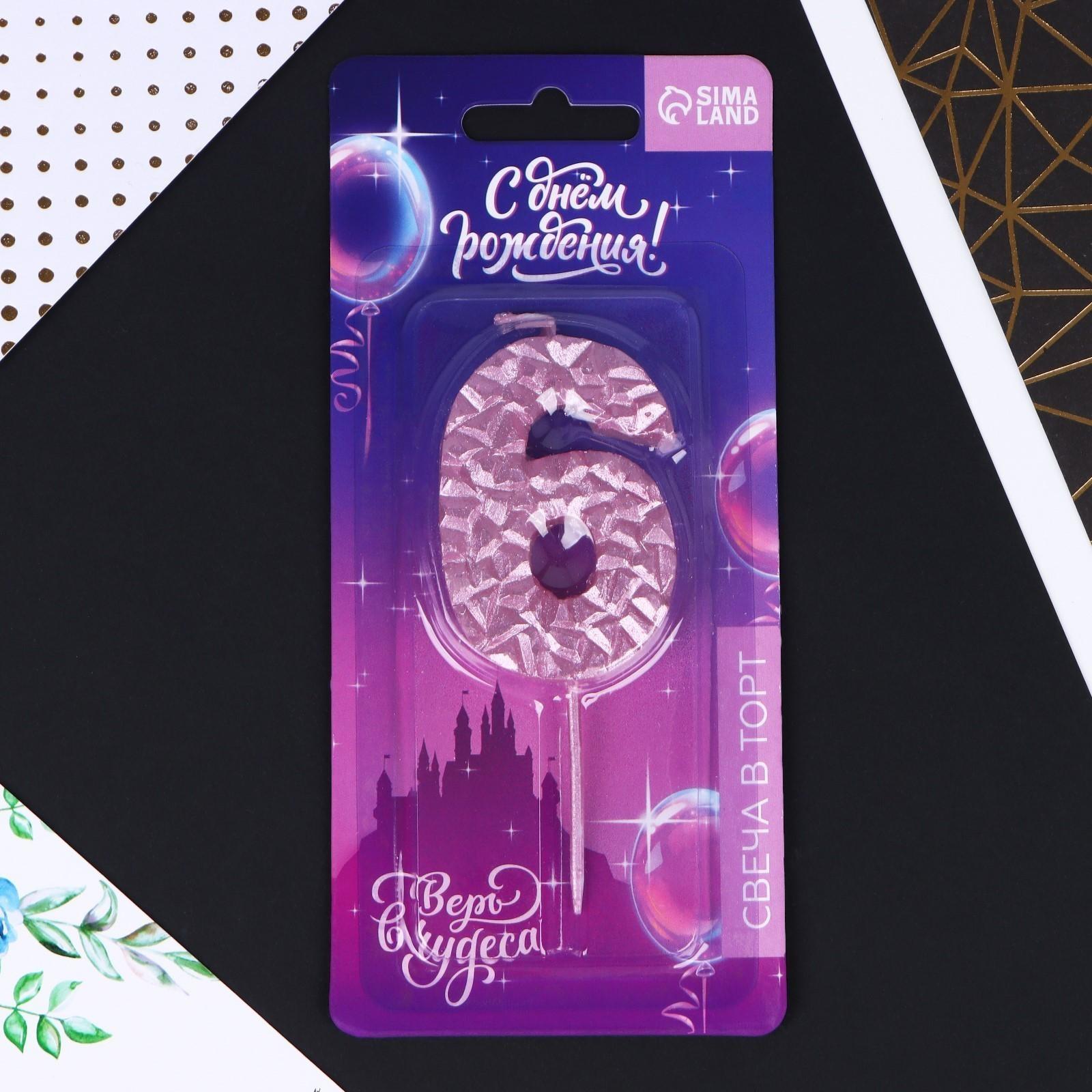 Свеча в торт «6», розовая