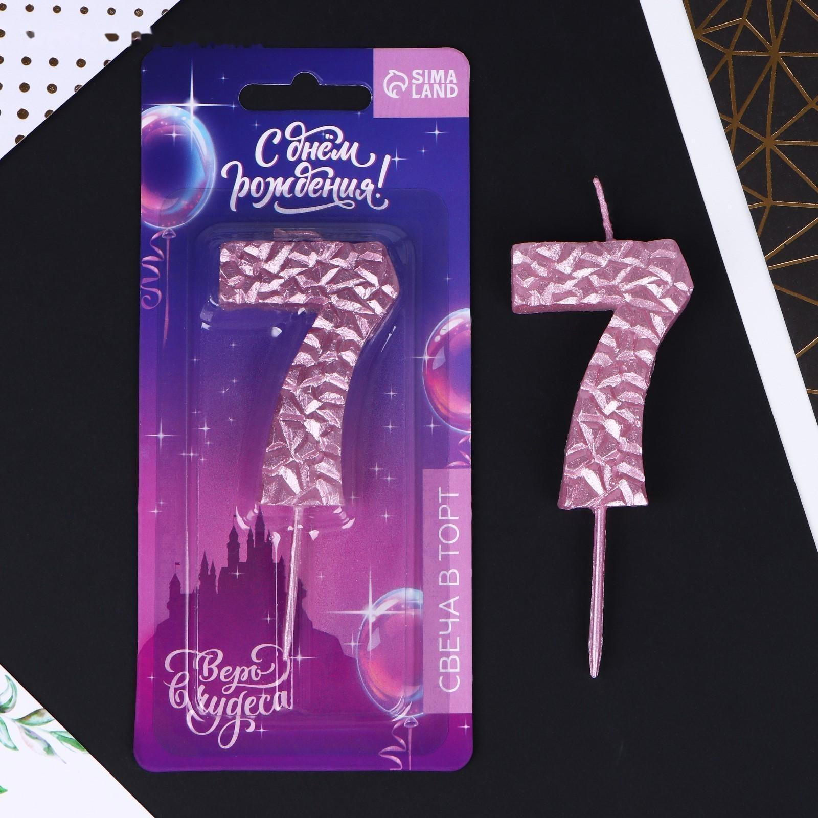 Свеча в торт «7», розовая