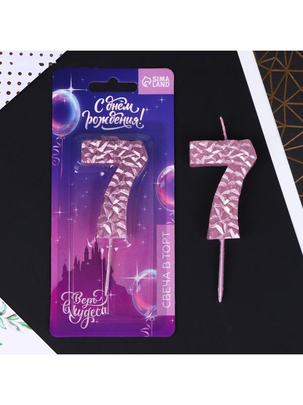 Свеча в торт «7», розовая